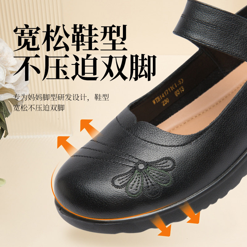 红蜻蜓妈妈鞋春秋季简约优雅女鞋中老年防滑皮鞋真皮舒适软底单鞋,淘宝优惠券,粉丝福利购,淘宝优惠卷