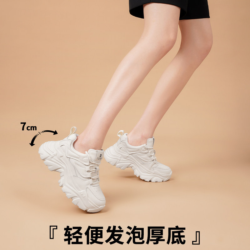 红蜻蜓厚底老爹鞋女款日常百搭秋冬休闲鞋轻便舒适增高运动女鞋,淘宝优惠券,粉丝福利购,淘宝优惠卷