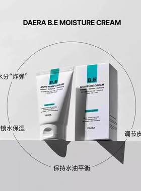 DAERA玳拉天秤水光霜100ml