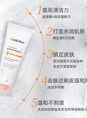 爱敬洁面氨基酸清洁绵密Aekyung