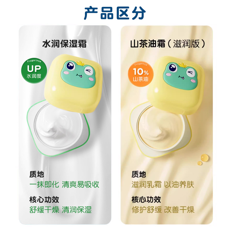 青蛙王子修护防皴霜儿童面霜小球藻补保湿宝宝水润面霜润肤乳霜