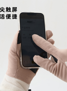 绒面亲肤女秋冬骑车保暖手套触屏