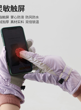 加绒加厚保暖户外滑雪手套冬季女骑行开车防风防寒防水电动车触屏
