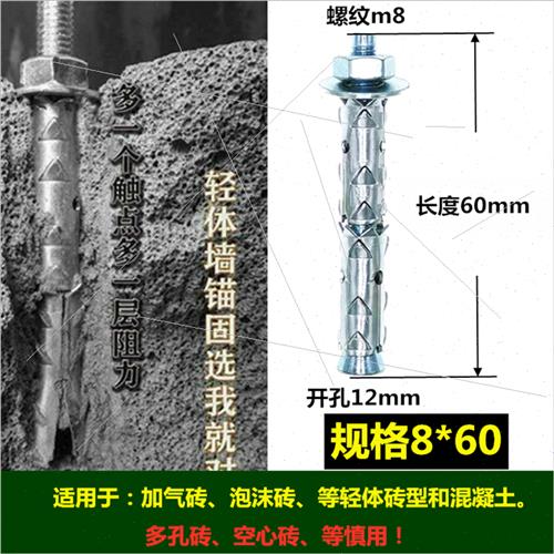 式砖螺栓螺丝幕墙剪刀膨胀螺丝头螺栓膨胀螺栓戟泡沫交叉砖双空心 - 图1