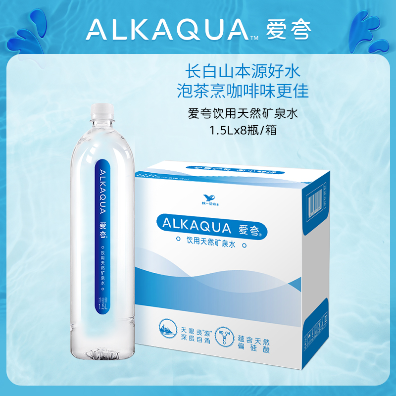 统一 ALKAQUA爱夸饮用天然矿泉水1.5L*8瓶 2倍偏硅酸整箱-图0