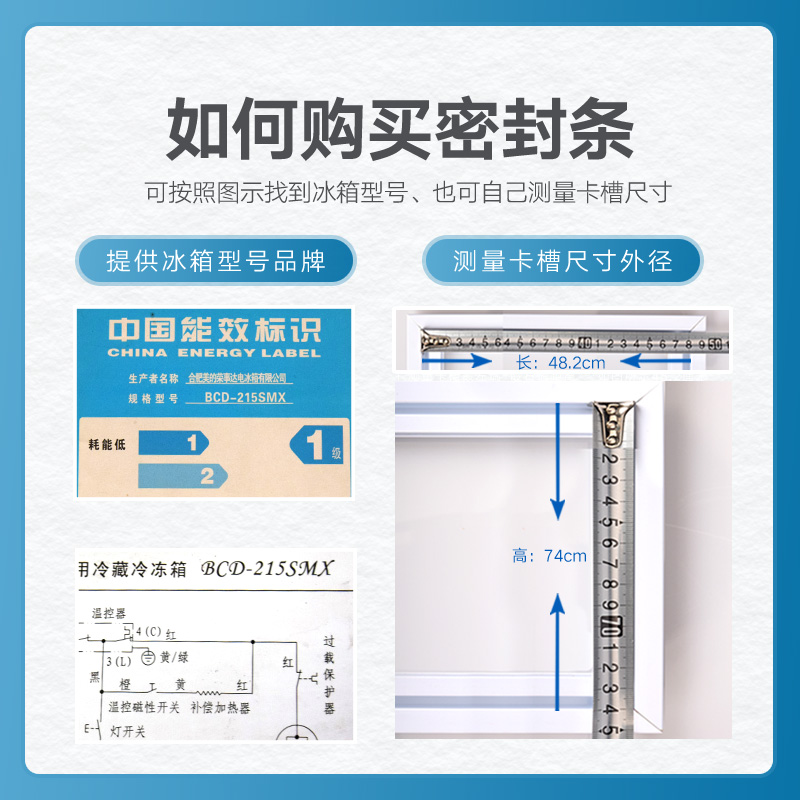 适用海尔BCD-258WBCS 258WBSS 258WDPM 258WLDPN冰箱密封条门封条 - 图2