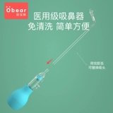 Детский назальный аспиратор для новорожденных для младенца от заложенности носа для домашнего использования