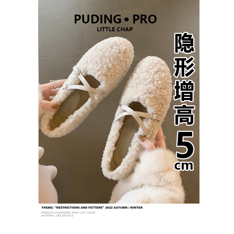 玛丽珍内增高毛毛鞋女2025秋冬季新款圆头小个子单鞋加绒豆豆鞋子,淘宝优惠券,粉丝福利购,淘宝优惠卷