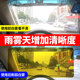 Car anti-high beam artifact sun visor anti-glare mirror