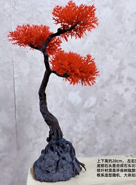 仿真树莫斯树鱼缸造景装饰枯枝假树茶桌饭店水族宠物蛇装饰提根树