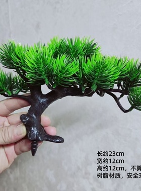 仿真松树盆景花摆件红色塑料植物装饰中式桌面工艺品批发配件材料