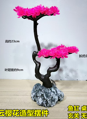 白色樱花卧干造型迎客松摆件酒店桌面装饰鱼缸水族玄关造景仿真树