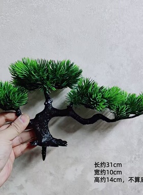 仿真树悬崖迎客松造景红崖柏水族酒店鱼缸造景DIY手工花装饰材料