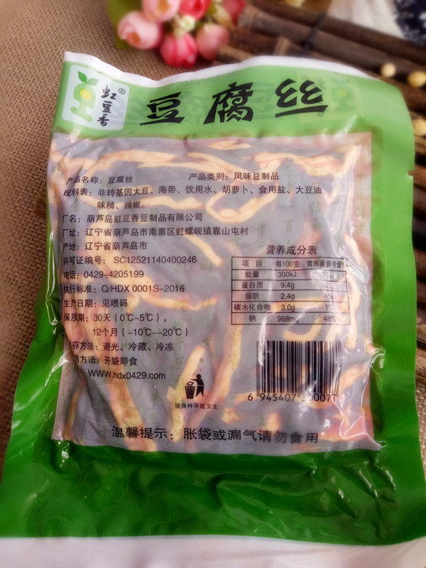 锦州干豆腐海带丝拌菜东北豆制品葫芦岛特产虹豆香豆皮千张包邮-图0