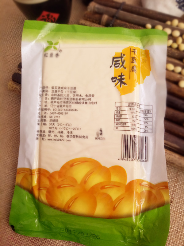 东北辽西特产小吃豆干制品锦州干豆腐葫芦岛虹豆香素食品-图0