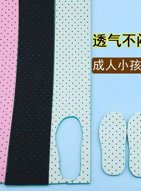 自剪鞋垫透气吸汗运动减震鞋垫儿童男女网眼手工裁剪长条春夏四季