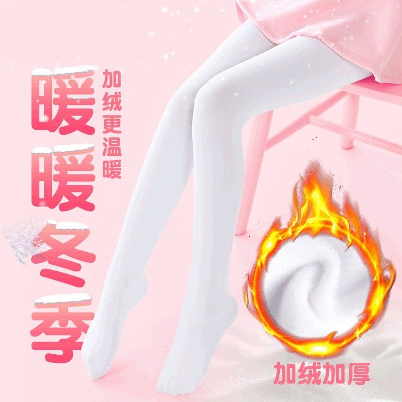舞蹈袜加绒冬季女童白色打底裤儿童舞蹈生专用加厚芭蕾舞跳舞大袜,淘宝优惠券,粉丝福利购,淘宝优惠卷