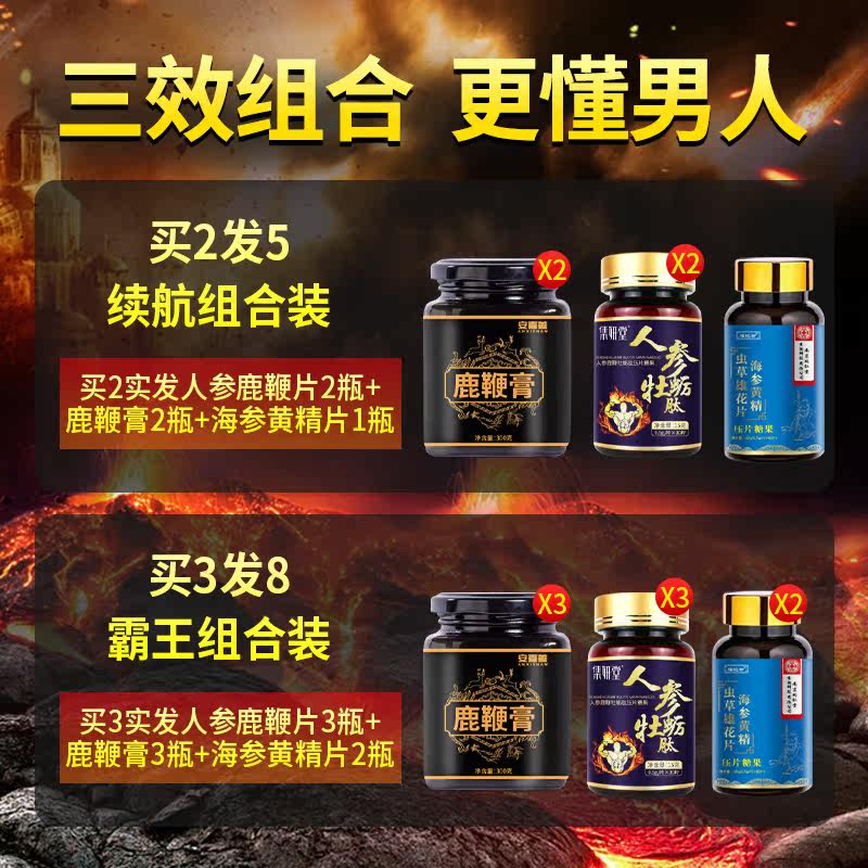 买2发5鹿鞭片肽正品男性男人牡蛎 帝虎保健品牡蛎/贝类提取物