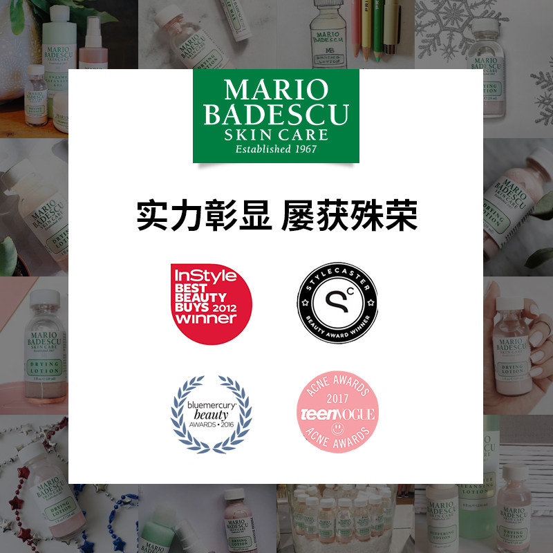 mario badescu净痘温和mb精华液 MarioBadescu海外液态精华