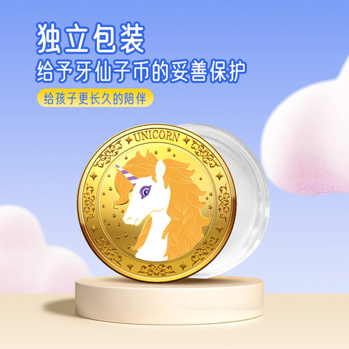 牙仙子金币20儿童换牙齿礼物掉换乳牙收藏奖励金属纪念许愿币玩具 - 图2