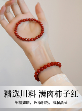 天然南红手串川料满肉玛瑙手链手链南红满肉红玛瑙手串南红玛瑙