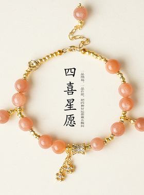 【四喜星愿】天然水晶多宝串珠手链女清新甜美水晶玛瑙手串手饰