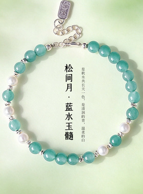 母亲节礼物蓝水玉髓淡水珍珠串珠手链项链女套装时尚高级玉髓手串