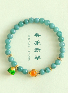 天然翡翠串珠手链女时尚高级感轻奢风平安喜乐福禄翡翠手串手饰