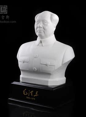 毛主席德化白瓷头像伟人工艺摆件