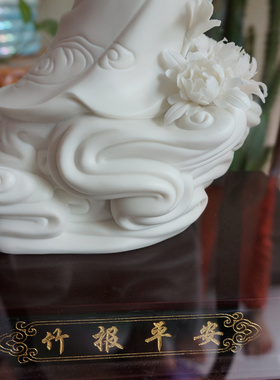 竹报平安仙女大师德化陶瓷