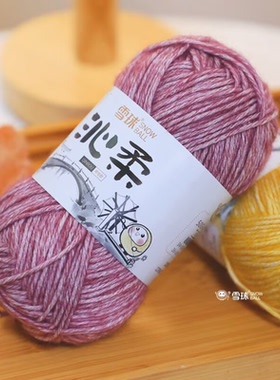 雪球正品沁柔线手工钩针围巾毛线