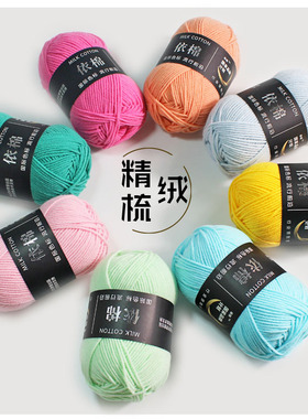 diy牛奶棉围巾毯子钩针中粗线