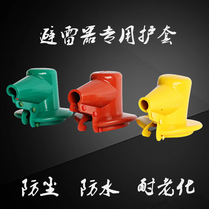 RB01避雷器护套YH5WS-17/50变压器熔断路器硅胶绝缘罩户外线夹 - 图0