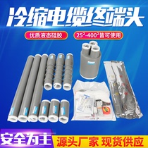 Cold Shrink Terminal Head High Pressure Cable Accessories Joint NSL-10kv 3 1 Insulation three-core indoor and external rubber waterproof