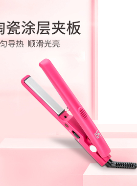 沙宣迷你直发夹便携电发夹直卷两用便携智能恒温直板刘海内扣夹板
