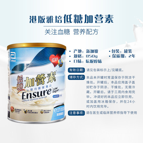 【自营】囤货2罐装港版雅培低糖金装加营素成人粉中老年营养奶粉 - 图3
