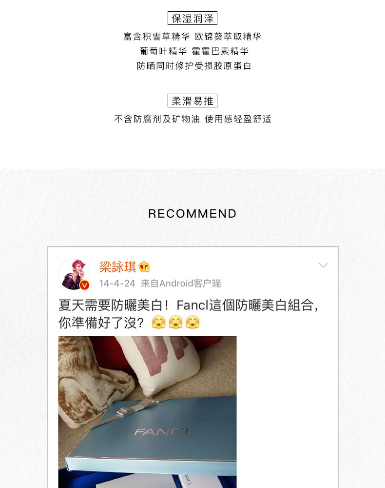 SPF50 harmay 60ml FANCL 芳珂物理防曬霜隔離 日本防水孕婦兒童男女 SPF50 harmay 60ml FANCL 芳珂物理防曬霜隔離 日本防水孕婦兒童男女