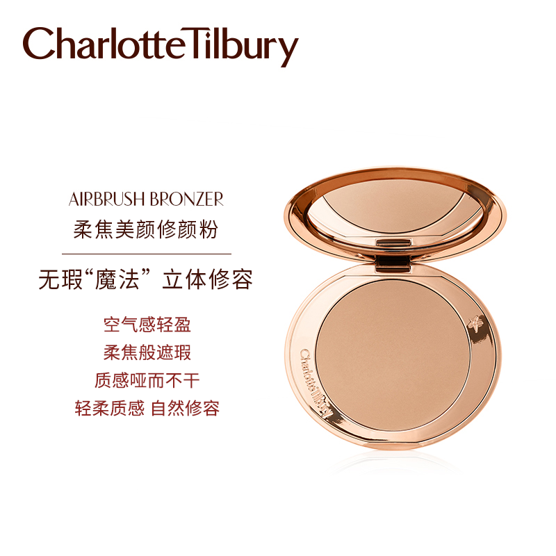 harmay charlottetilbury ct话梅 HARMAY 美妆阴影