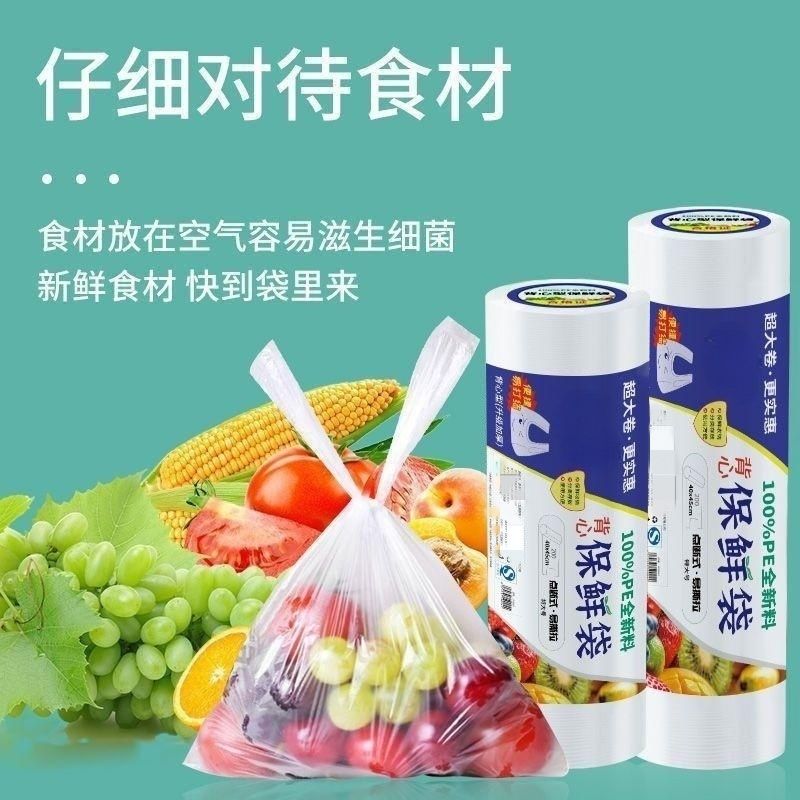 厨房食品级背心保鲜袋家用冰箱微波炉加厚大中小食品连卷包装袋 - 图3