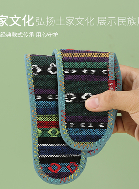 正品齐行家土家族民俗风鞋垫加厚手工亚麻鞋垫男女通用吸汗防臭