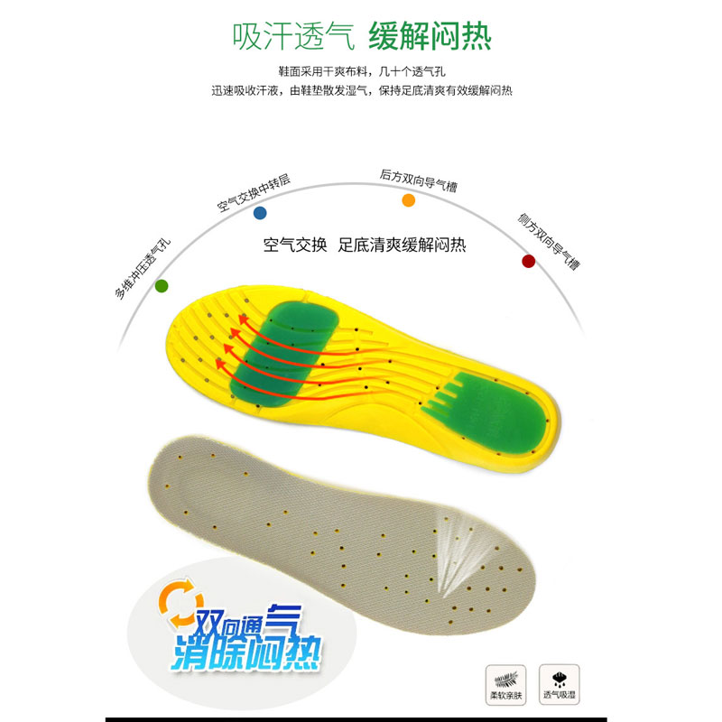 足跟痛专业跑步春夏透气运动鞋垫 减震加厚旅游鞋垫 军训柔软鞋垫