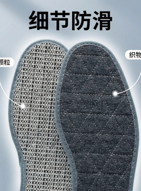齐行家皮鞋专用防滑防跑防臭鞋垫