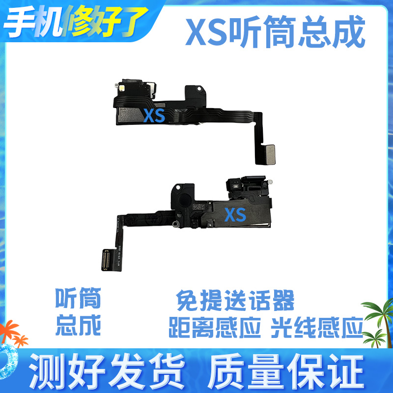 适用苹果X听筒排线总成 XR距离感应器 XSMAX免提送话器XS感光排线-图3