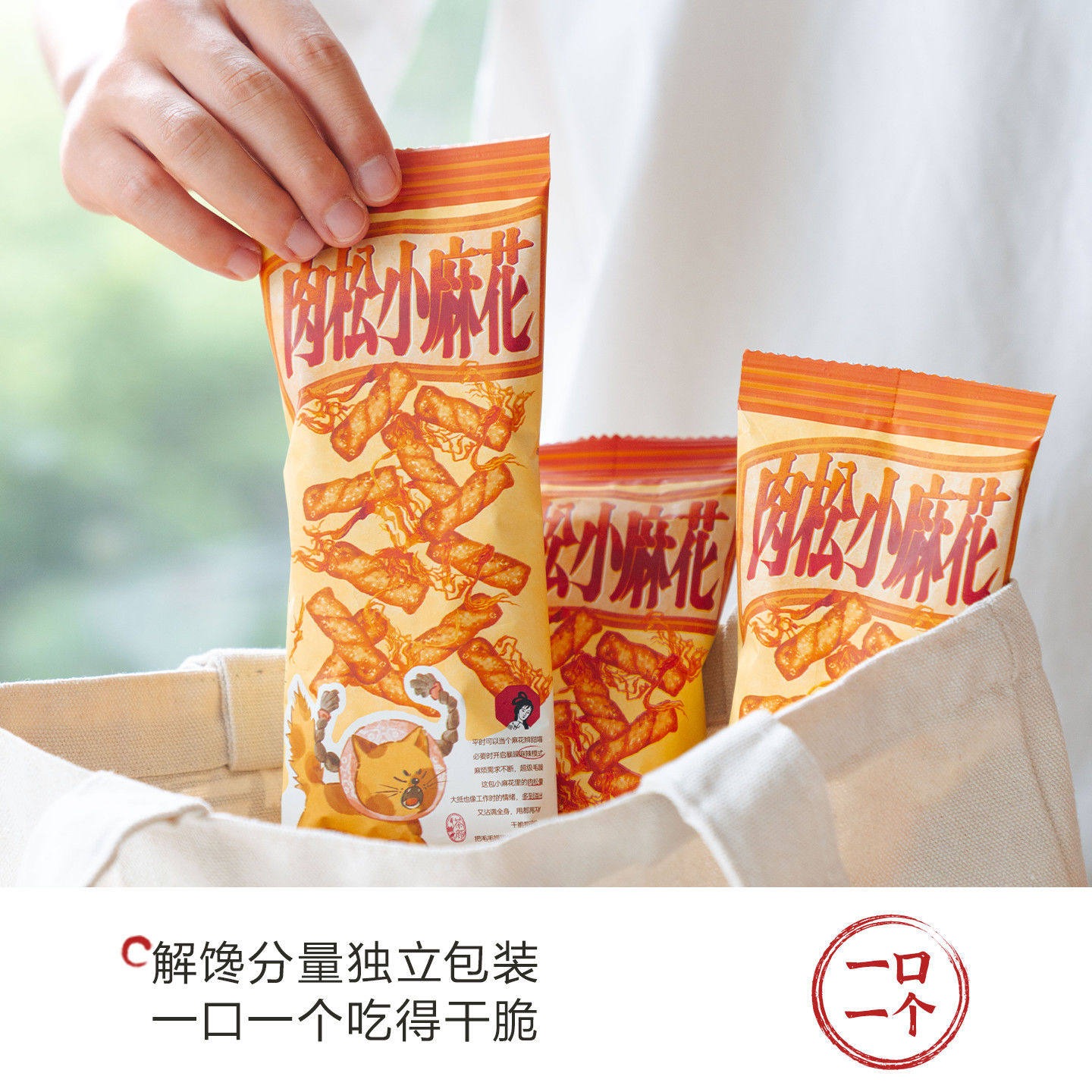 茶颜悦色零食肉松麻花办公室追剧休闲解馋小零食中式糕点儿时回忆,淘宝优惠券,粉丝福利购,淘宝优惠卷