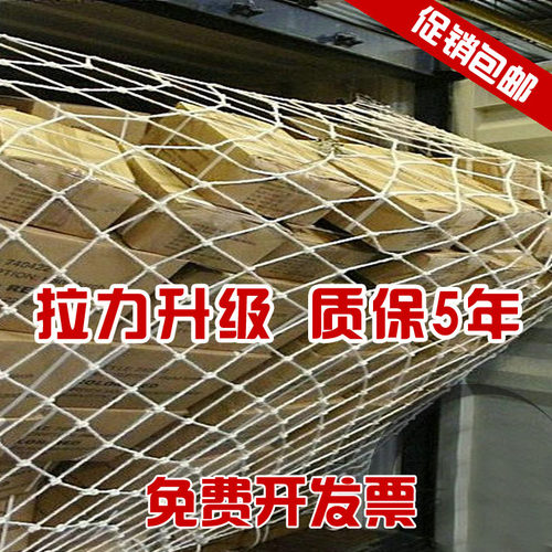 集装箱防护网40尺高柜货柜网兜网安全网防坠网尼龙网封车网绳网兜 - 图0