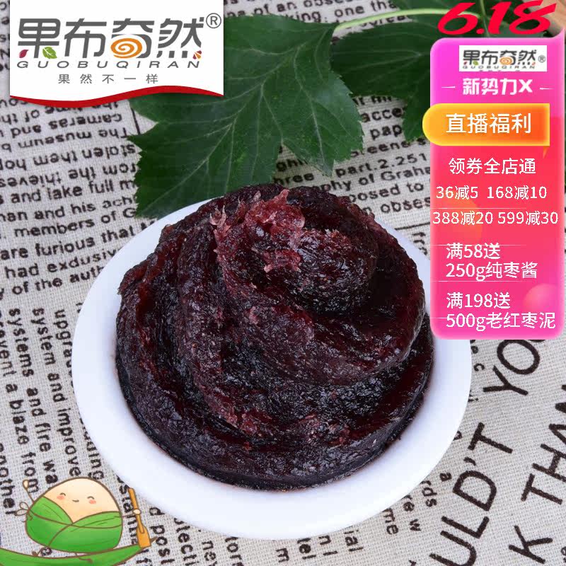 果布奇然烘焙原料 果布奇然烘焙其他烘焙半成品