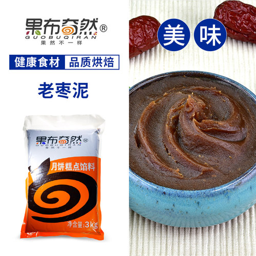 果布奇然老枣泥红枣核桃枣酱月饼蛋黄酥糕点家用商用甜粽子烘焙馅 - 图0