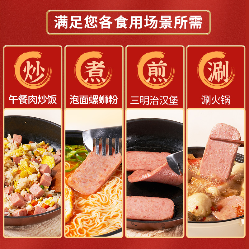 中粮梅林美味午餐肉罐头340g涮火锅泡面户外囤货食品 - 图0