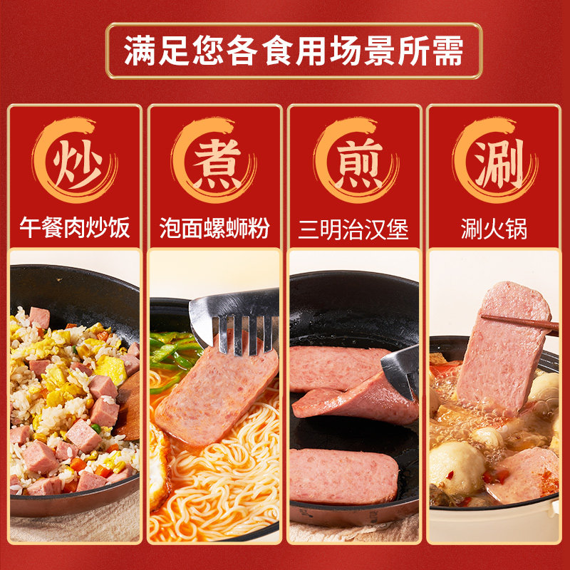 中粮梅林美味午餐肉罐头340g家庭囤货熟食涮火锅泡面长期储备食品