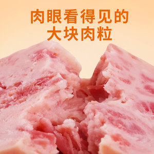 中粮梅林梅错儿火腿午餐肉单独包装独立片装速食泡面夜宵开袋即食